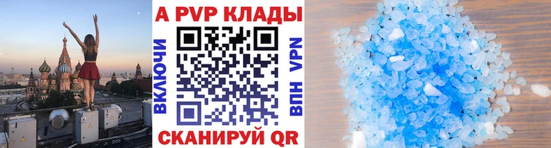 Alfa_PVP кристаллы  Кострома 