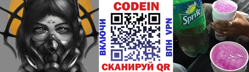 магазин продажи   Кострома  mega как войти  Кодеиновый сироп Lean Purple Drank 
