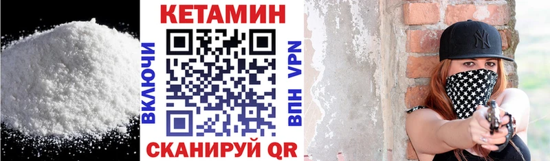КЕТАМИН ketamine  Кострома 